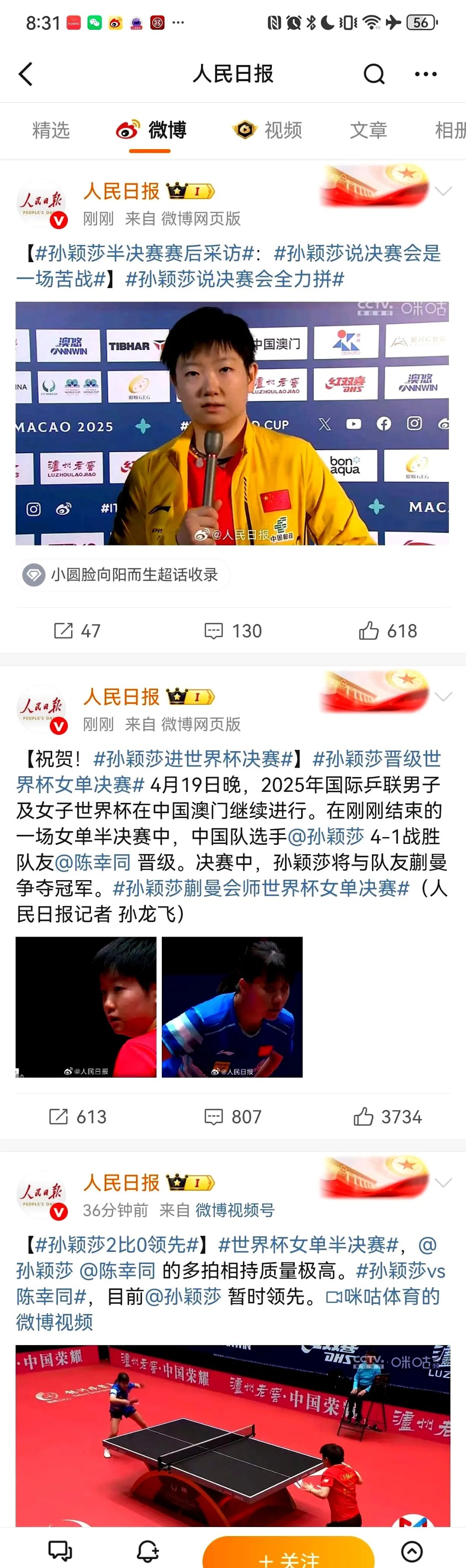 莎拉波娃焦点对战，Ming与40激战FPX分钟，最后时刻胜出胜负难料！