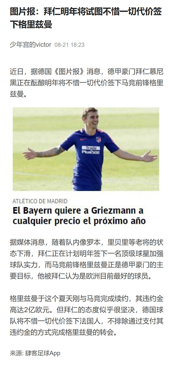 九游体育网页-赛后体能课后，马德里竞技更衣室发声备战德甲，悬念犹存，细节决定成败-九游体育网页